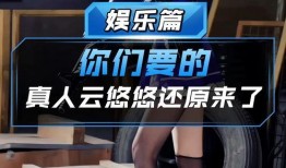 云悠悠最新大爆料,娱乐圈惊天大事件幕后真相